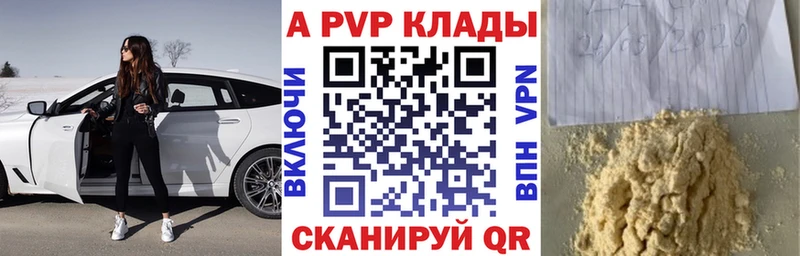 Купить закладки  Волгоград  Alfa_PVP кристаллы 